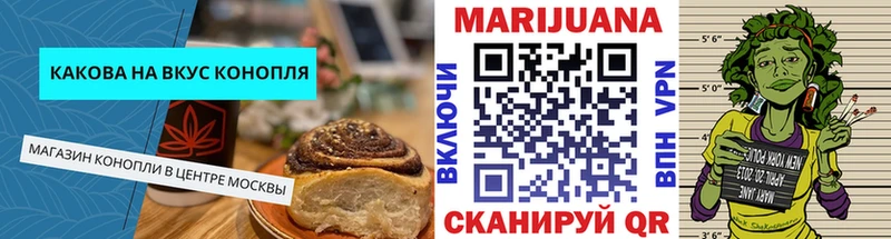 Cannafood марихуана  Купить где  Черняховск 