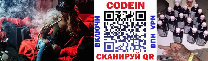 Купить  Черняховск  Codein Purple Drank 