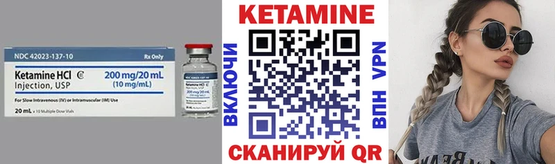 КЕТАМИН ketamine  Купить  Черняховск 
