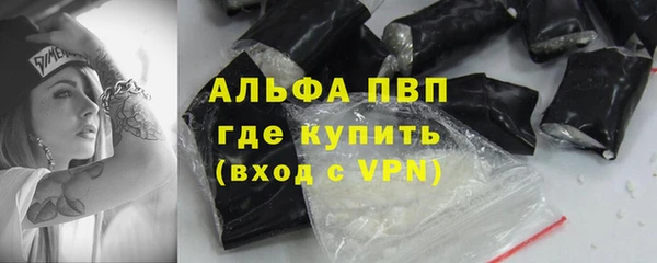 ALPHA-PVP Бронницы