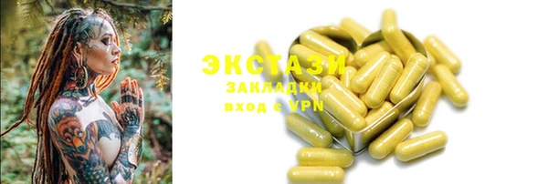 экстази Бородино