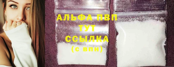 ALPHA-PVP Бронницы