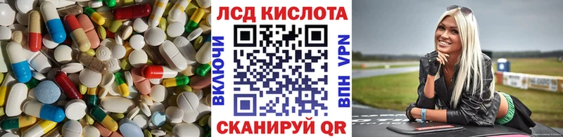 LSD-25 экстази кислота  Купить  Черняховск 