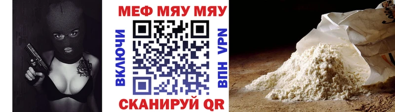 Мефедрон VHQ  Купить где  Черняховск 