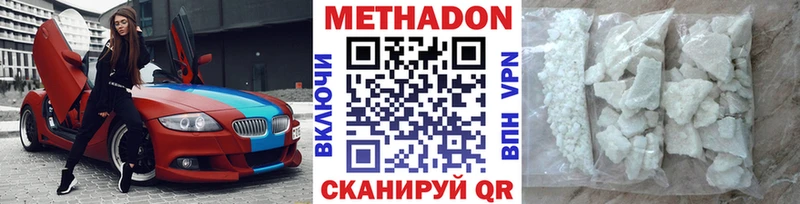 МЕТАДОН мёд  Купить где  Черняховск 