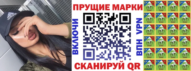 Купить закладки  Черняховск  Наркотические марки 1,5мг 